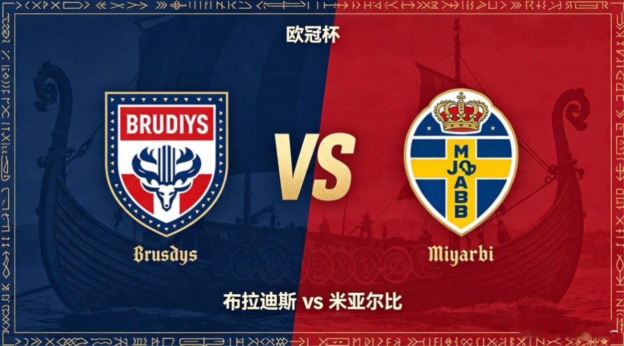 欧冠杯 22:00 采列 vs 亚拉腊采列的深层竞技思维，是「以协同联动，弥补个