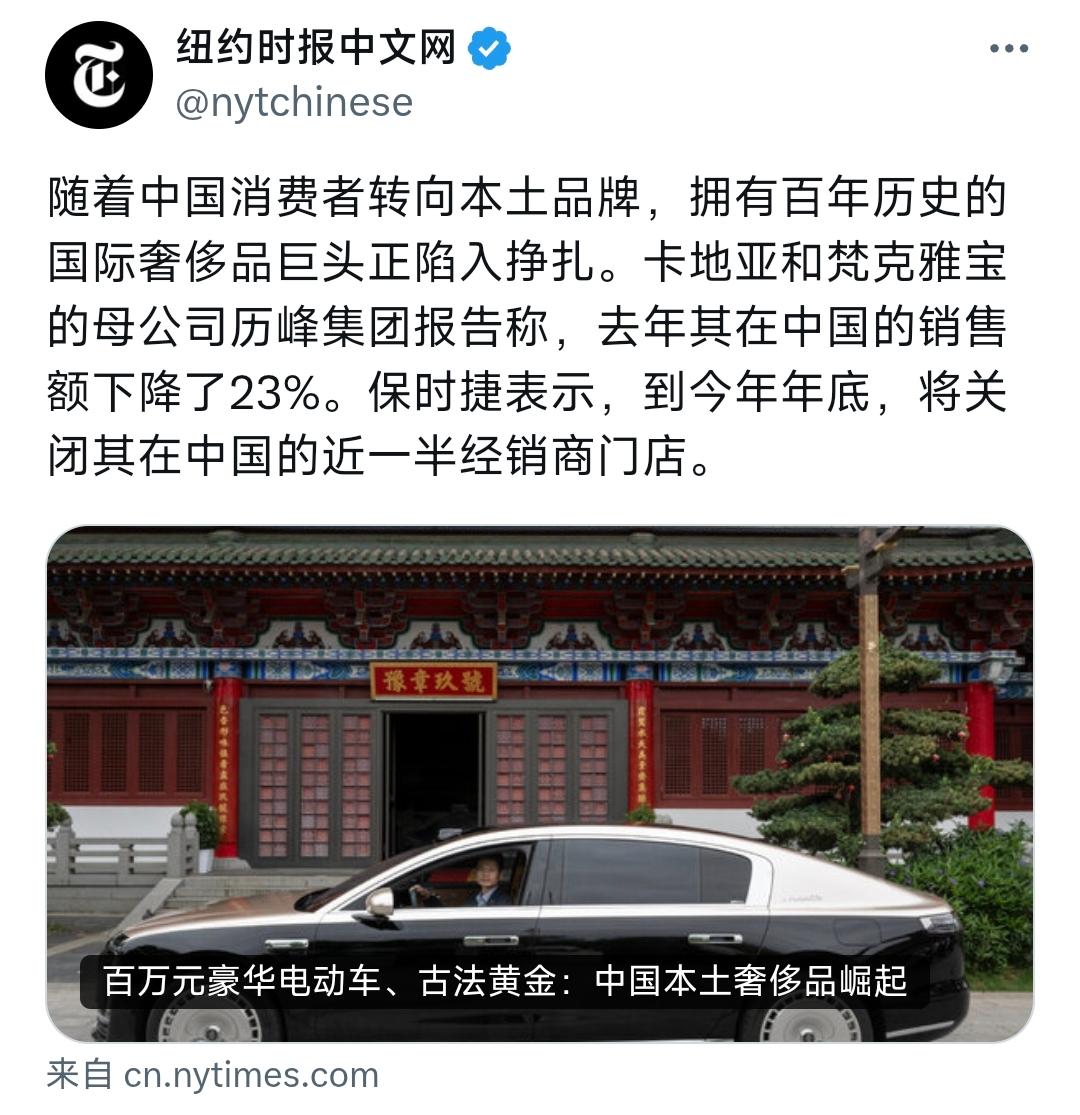 太解气了！5月25日晚，纽约时报中文网突然甩出一份重磅数据：那些曾经在中国躺着赚