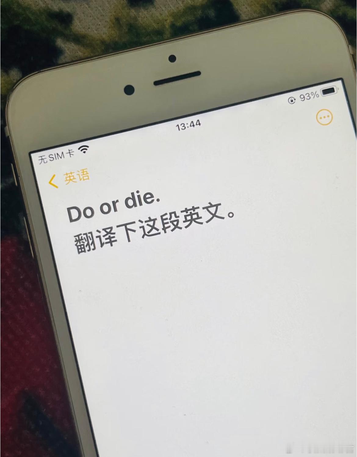 用你的英语水平翻译这句话 ​​​