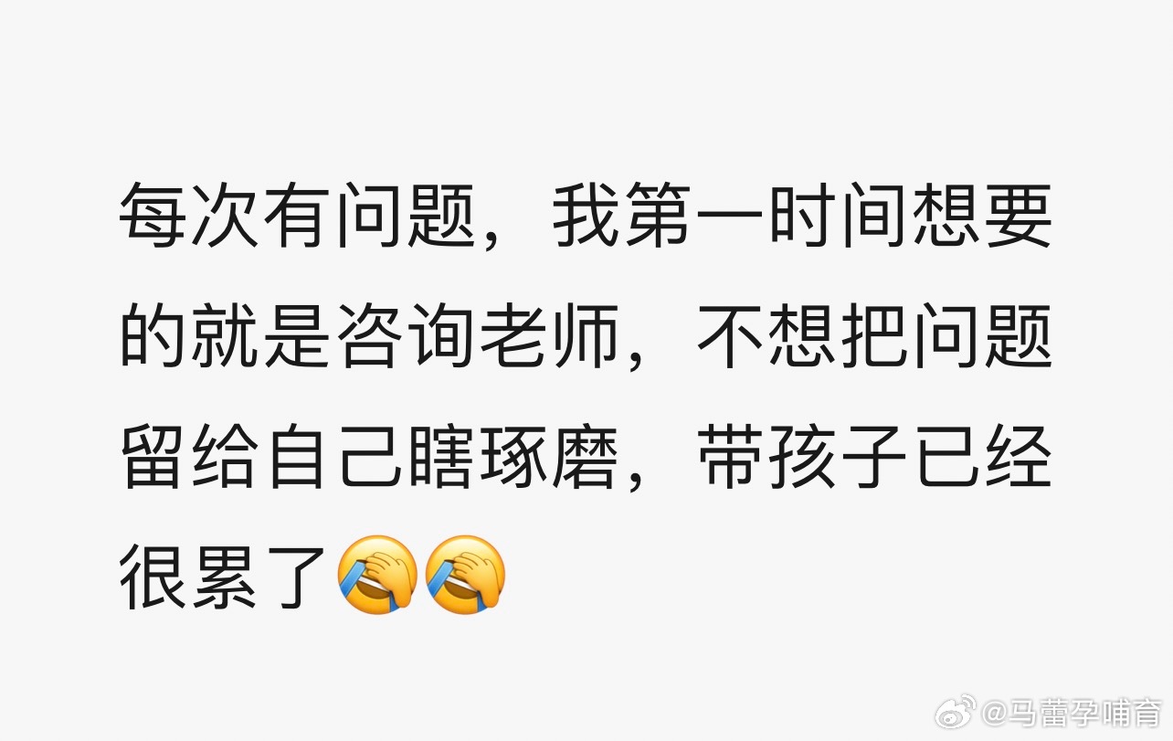 从辅食营、背奶营，再到堵奶乳腺炎，这次又是关于孩子吃饭的问题，养育孩子的过程中总