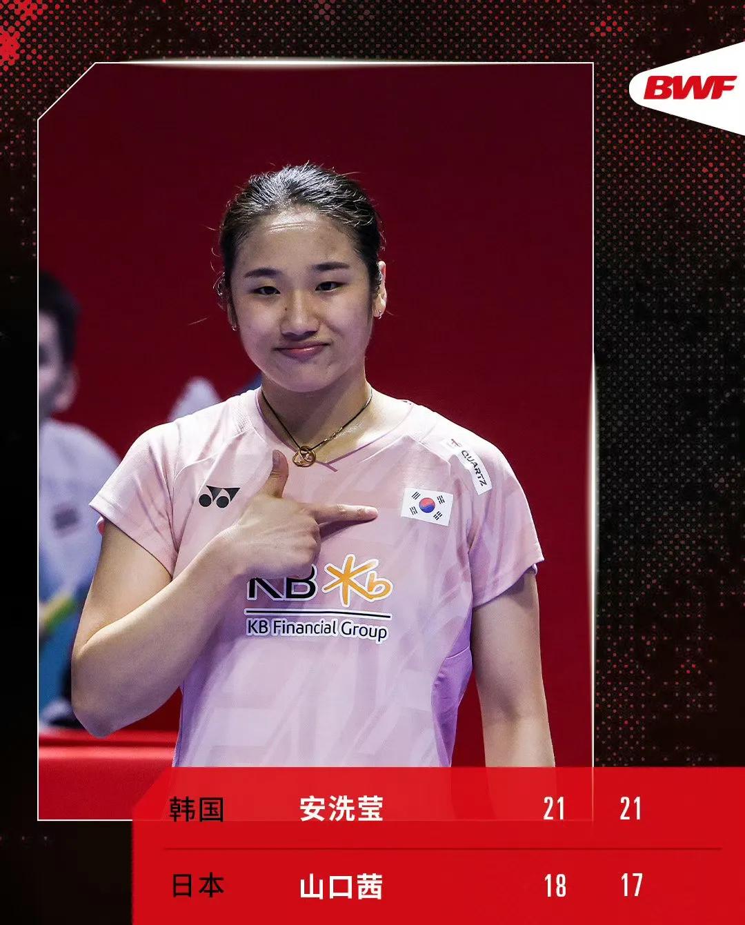 安洗莹2-0山口茜，赢得双方第二十七次较量的胜利！

印尼公开赛女单半决赛，安洗