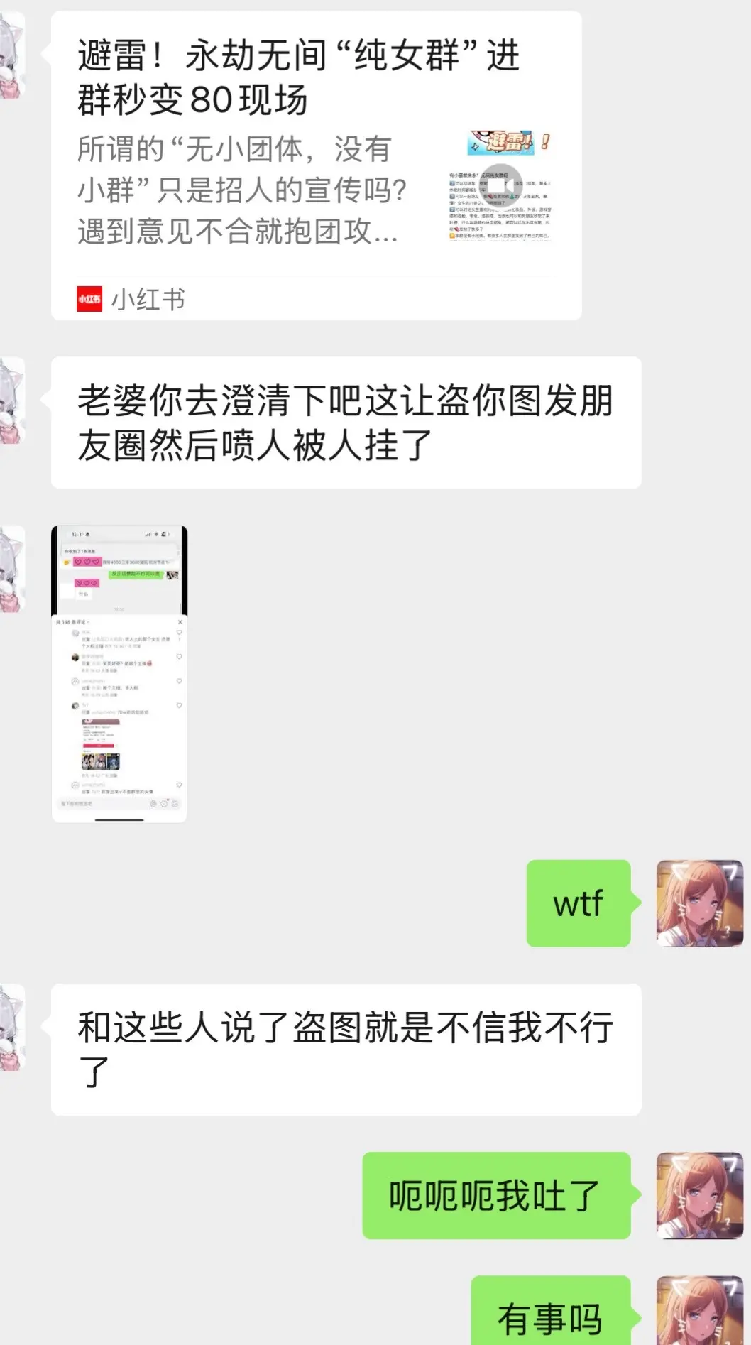 我真求求你们这些盗图的放过我吧。所有其他方式加到有发我照片朋友圈的都不...