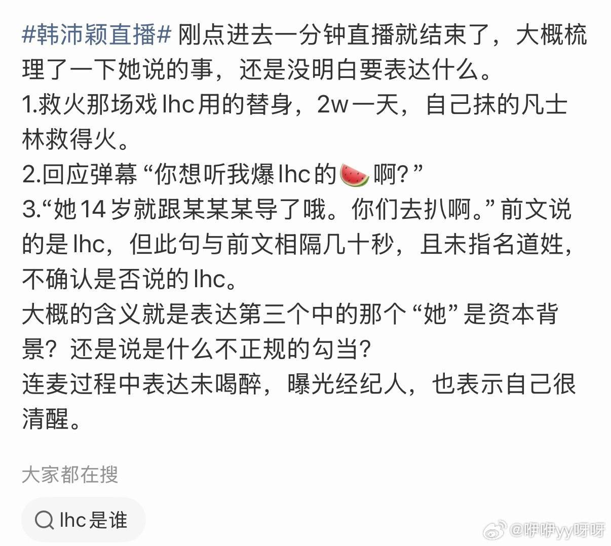 完全是相由心生的感觉……如果对被删戏份不满，为什么要造谣女主角呢？刘浩存工作室抓