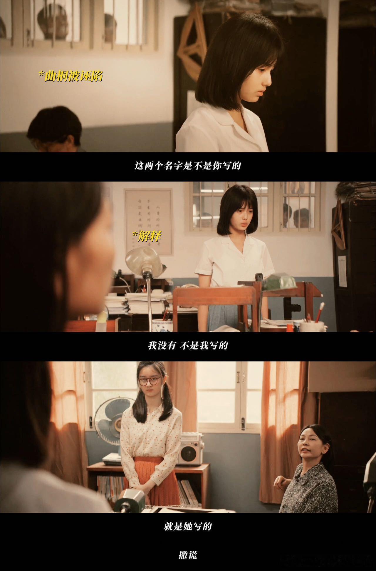 控制狂的妈无能的爸逼疯的她曲桐的成长环境堪称“地狱”，妈妈的控制欲、爸爸的冷漠，