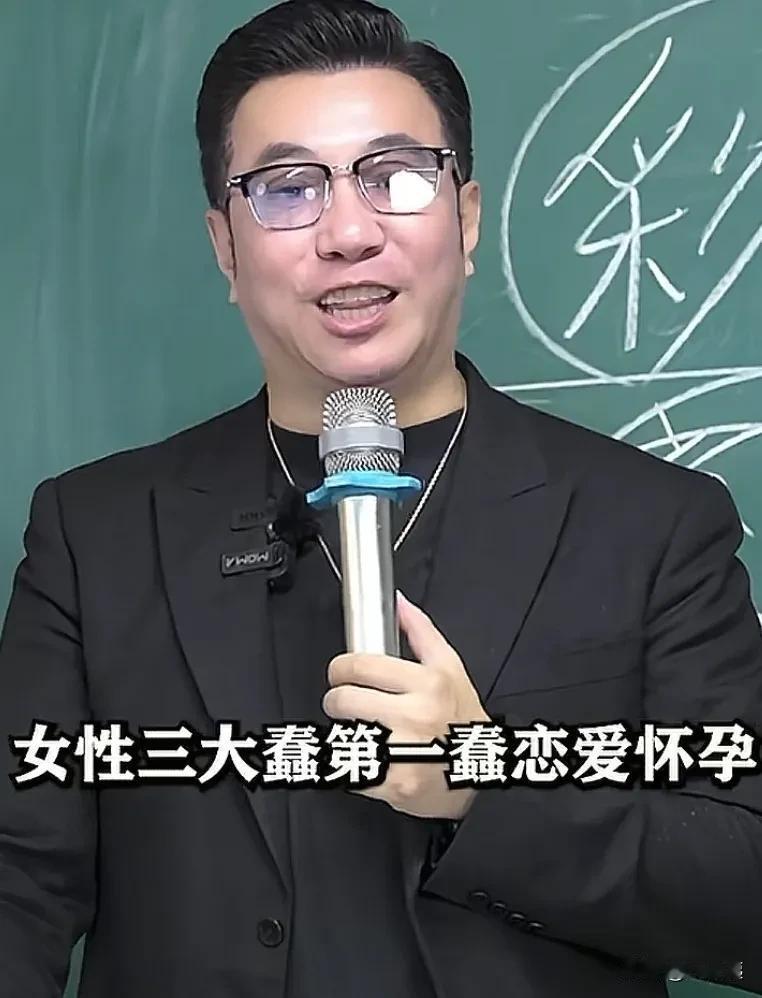 女性三大蠢：第一件事情是恋爱怀孕；第二件事情是恋爱同居；第三件事情是恋爱不采取保