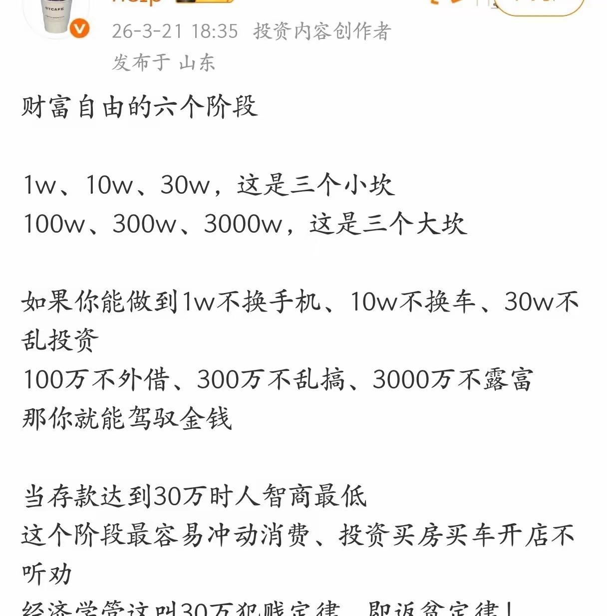 账户有了38万，买房首付现金掏了35万。[捂脸]