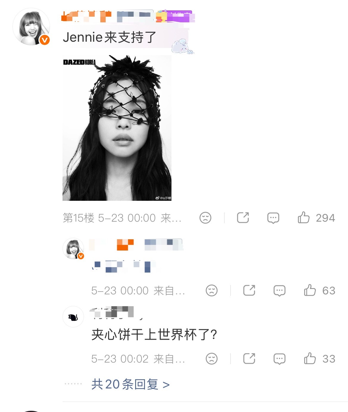 jennie 和lisa fans因为成绩友好交流ing… 