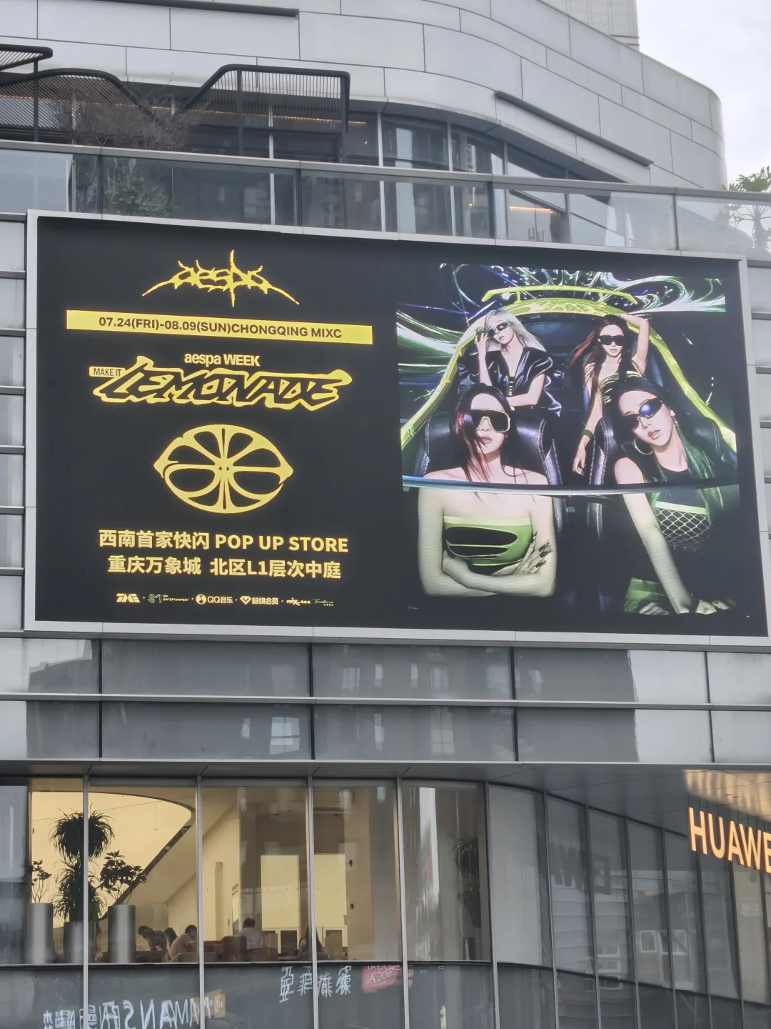 重庆!!啊啊啊是aespa快闪!!!我四小妈权威!!