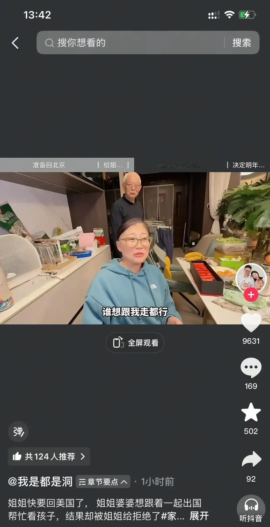 洞姐姐把婆婆赴美申请直接按死。
三月她打包回美，老公提议让妈跟团旅游顺便看娃，她