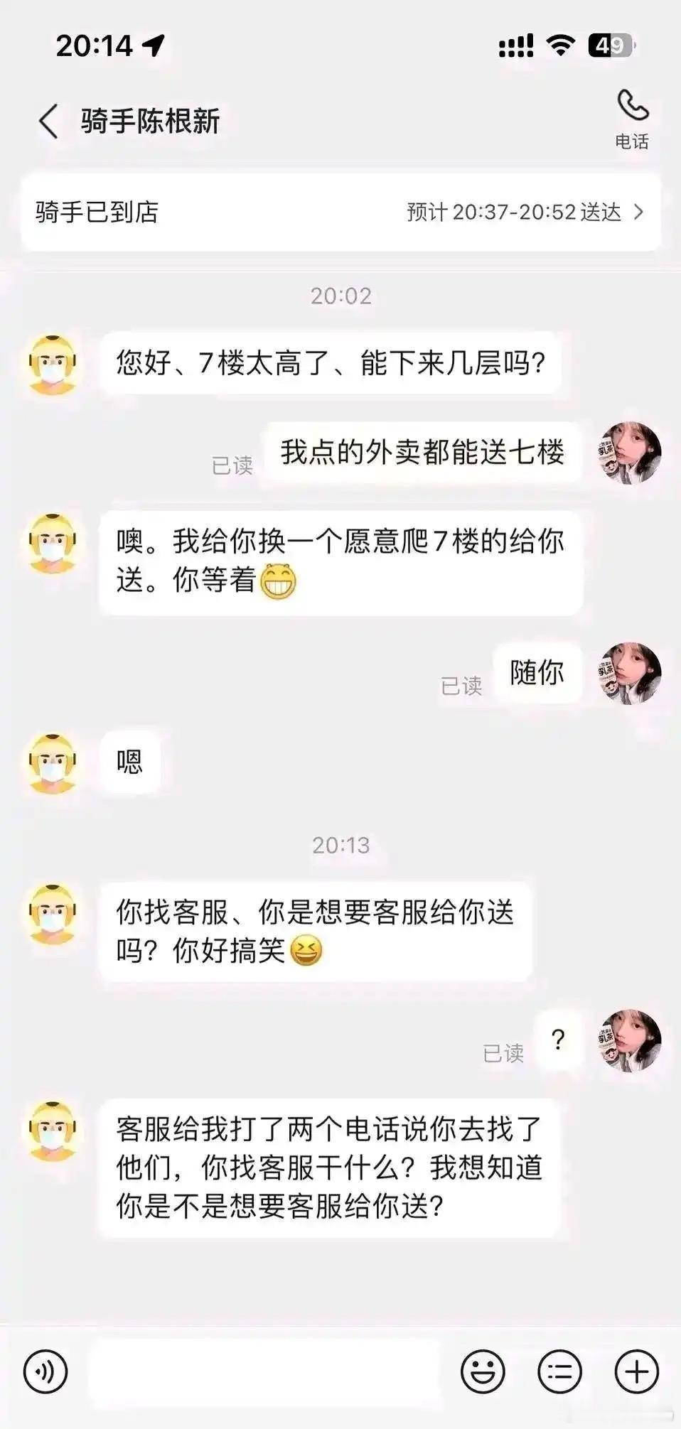 碰上这种外卖员该怎么办 