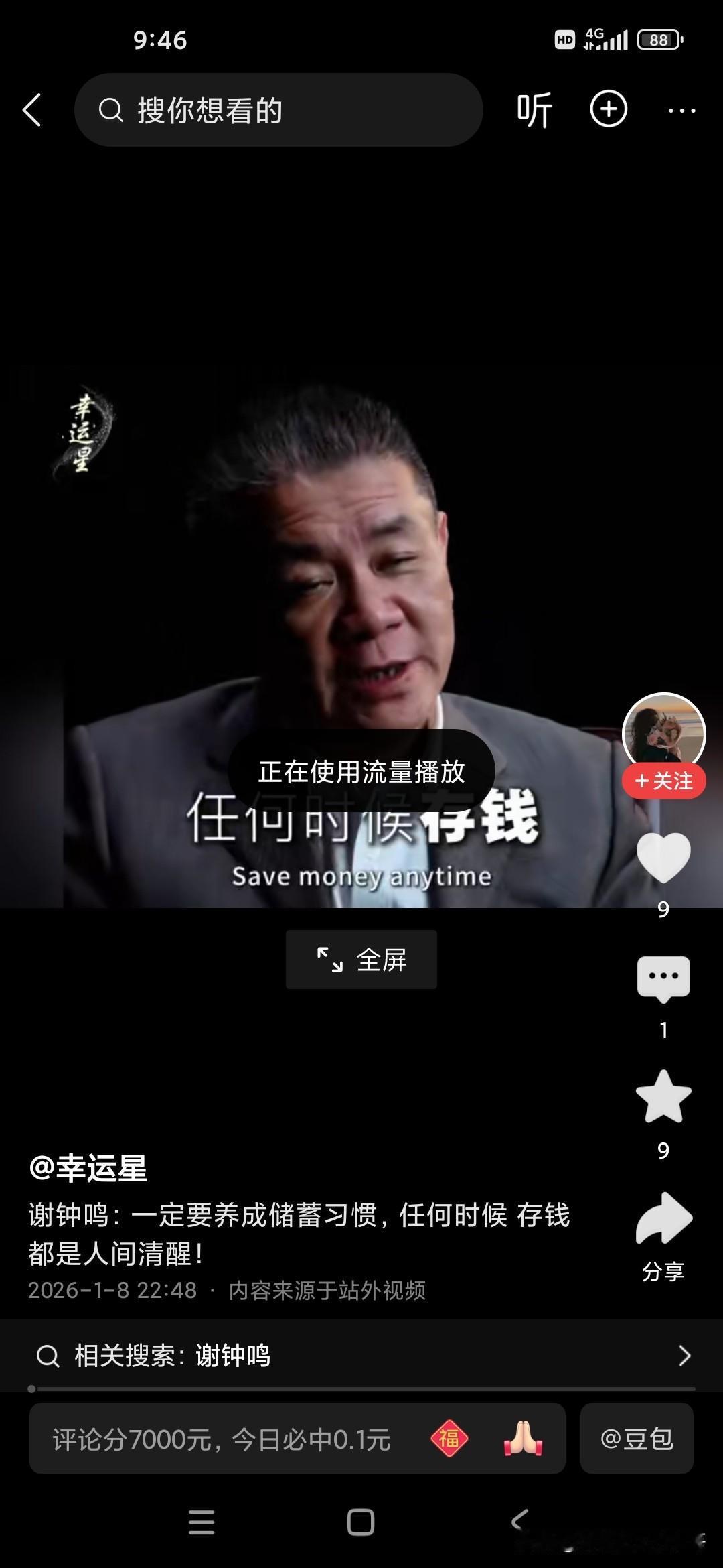 人家说存钱是最大的人间清醒！
我之前根本没有存钱概念，花钱如流水，出门能打滴滴就