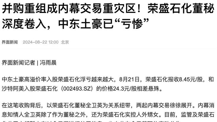 连中东土豪哥的钱都敢坑？(8)
昆明，资本圈里头，这两天有两个话题挺火的。一个是