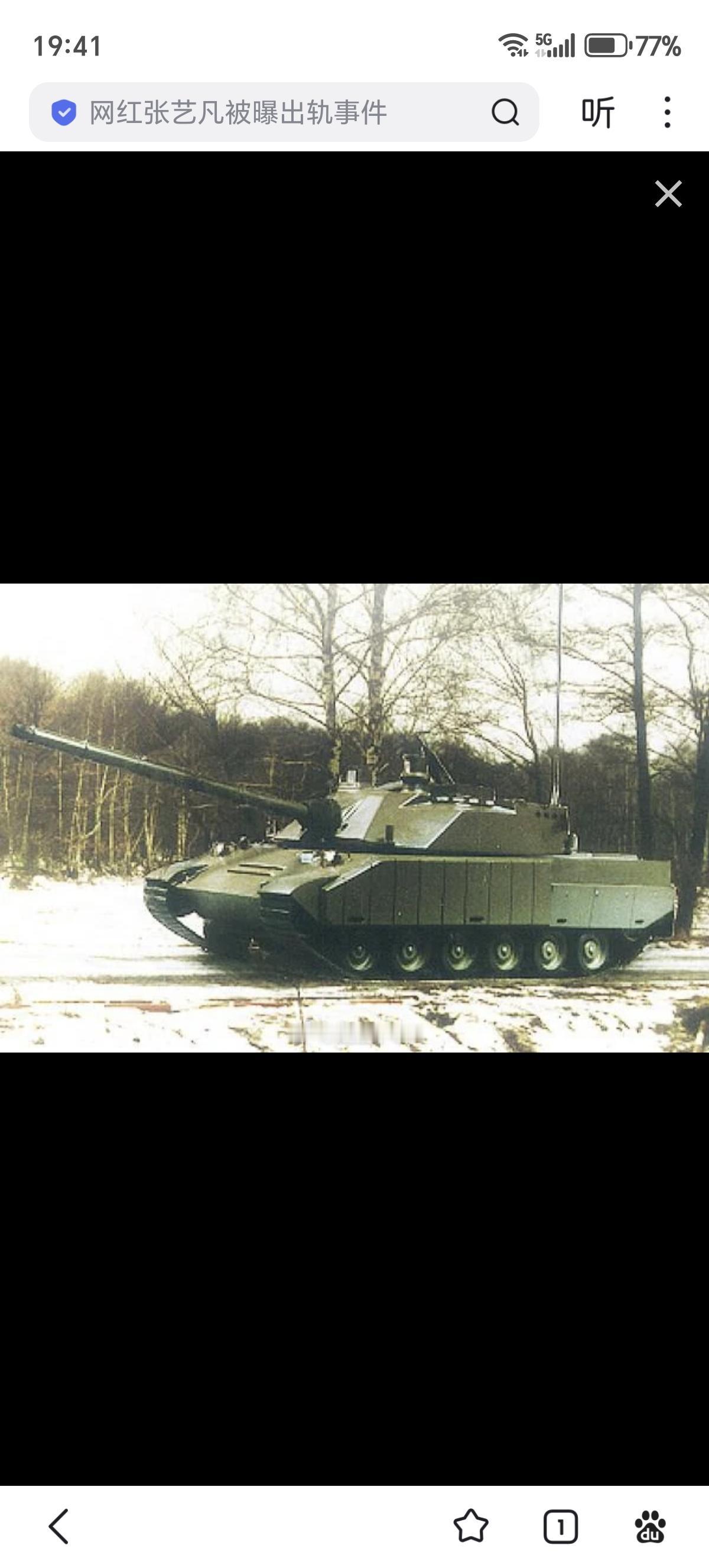 波兰90年代Goryl坦克计划，波兰语Goryl是“大猩猩”的意思。
这个计划是