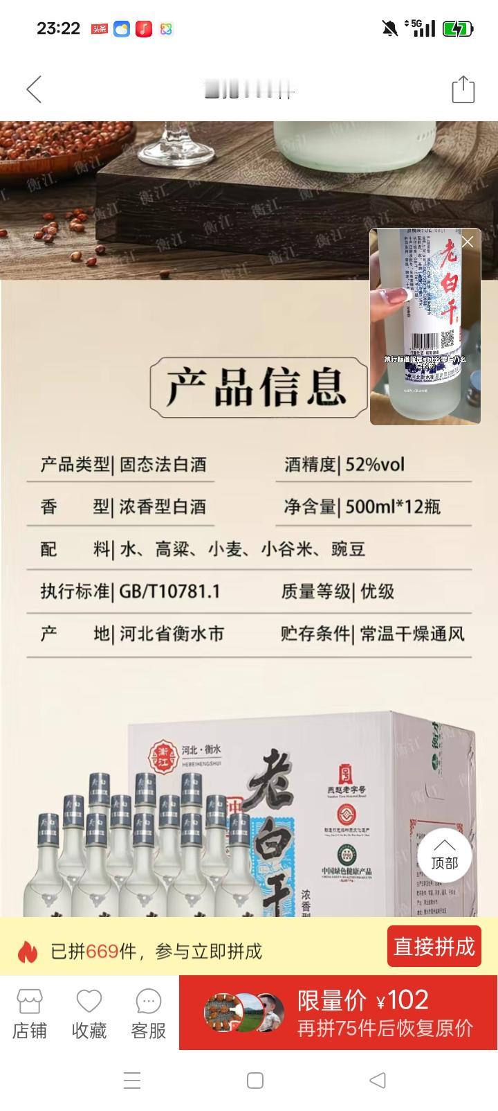 我有睡眠障碍，夜里不到后半夜就睡不着，睡着后也是多梦易醒。可是后来我发现喝酒微醉