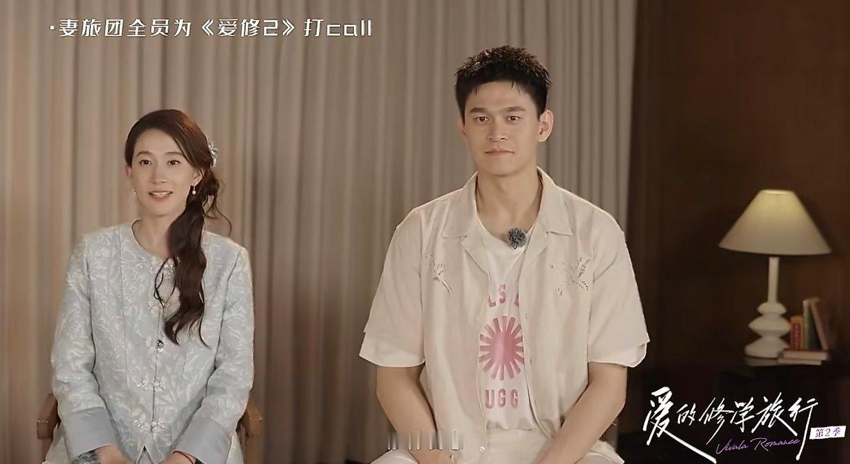 孙杨说自己和张豆豆没戏了孙杨遗憾自己和张豆豆无缘爱修2妻旅团齐聚现场为《爱的修学