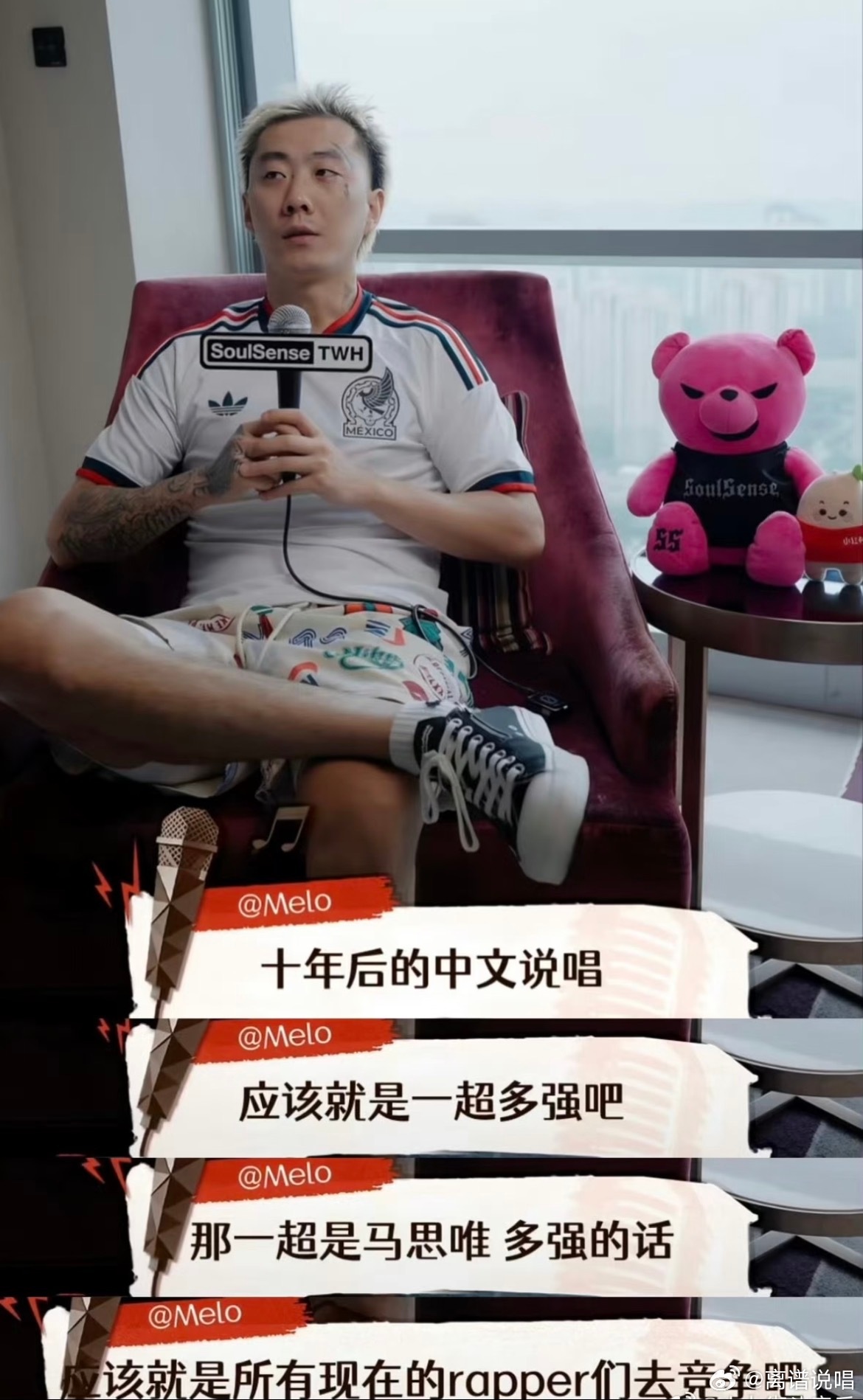MELO表示以后说唱圈是“一超多强”，唯一最强的是马思唯，其他rapper互相竞