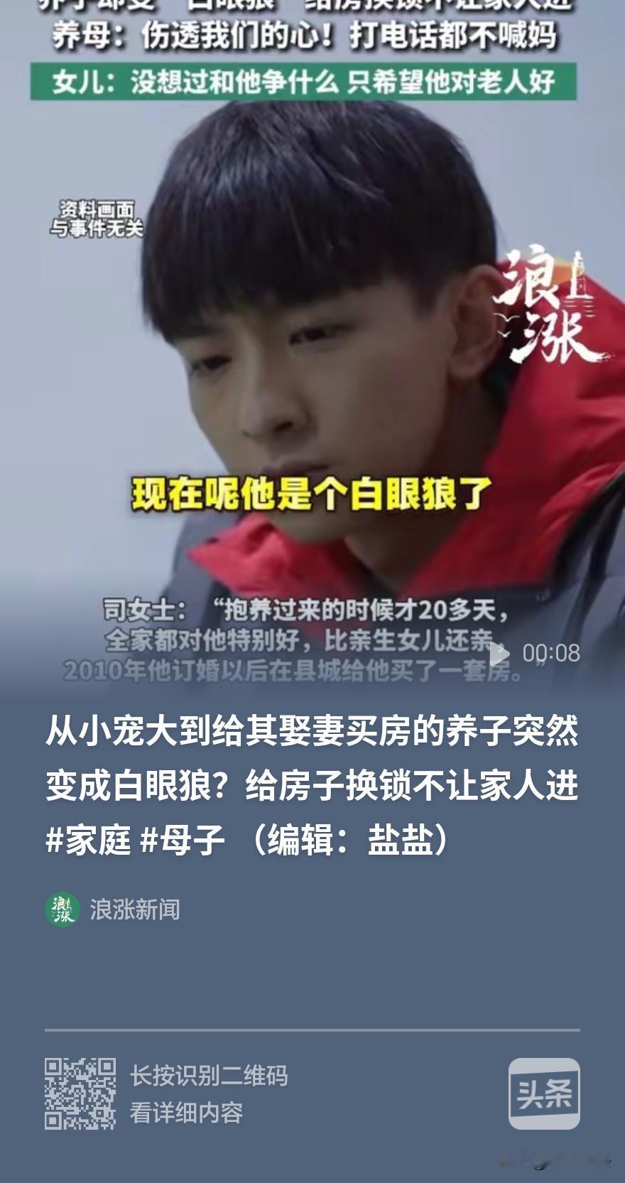 这种家庭关系可能只是一本经济账！河南焦作，养子换锁拒绝养母进门，只因没人再给他钱