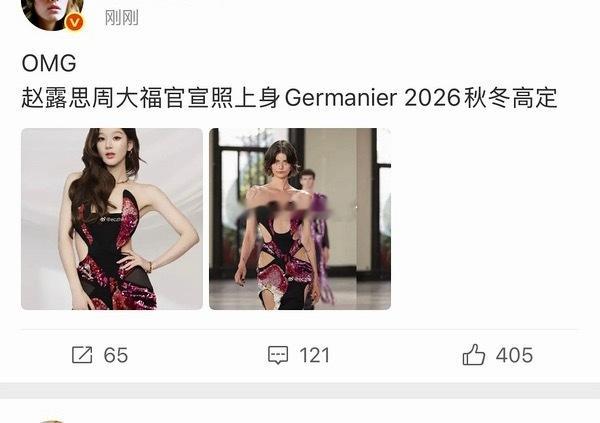 恭喜周大福签到赵露思！官宣图还穿的新高定呢周大福全球品牌代言人赵露思