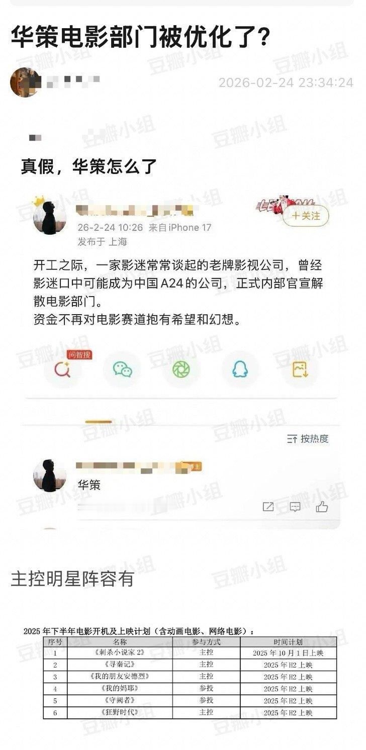 对家影视公司看了一眼华策主控作品，仇恨也得烟消云散