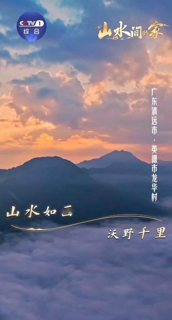 有一种美叫丰收中国 风吹过晒谷场扬起碎金，孩子抱着石榴跑，老人数着粮食乐。这满溢