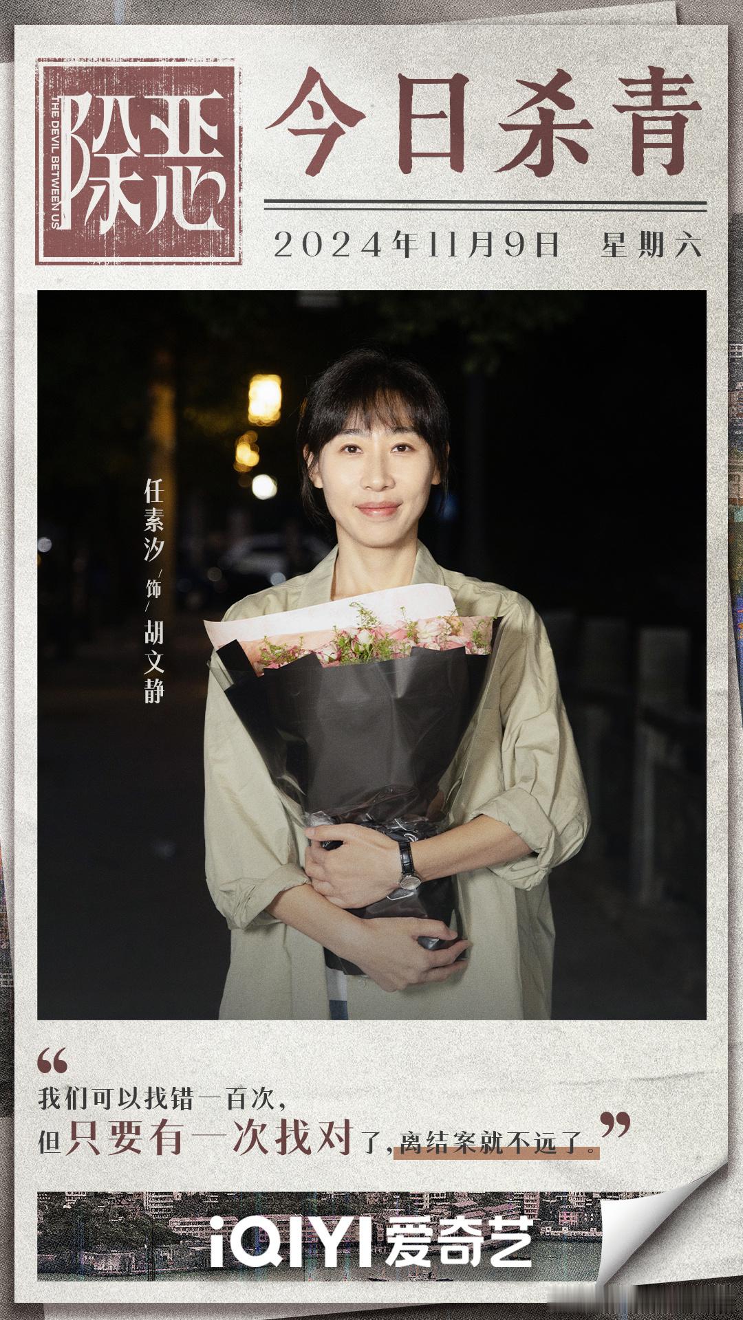 #除恶杀青# 终于等到《除恶》杀青了！感觉离播出又进了一大步！之前看剧照就被这部
