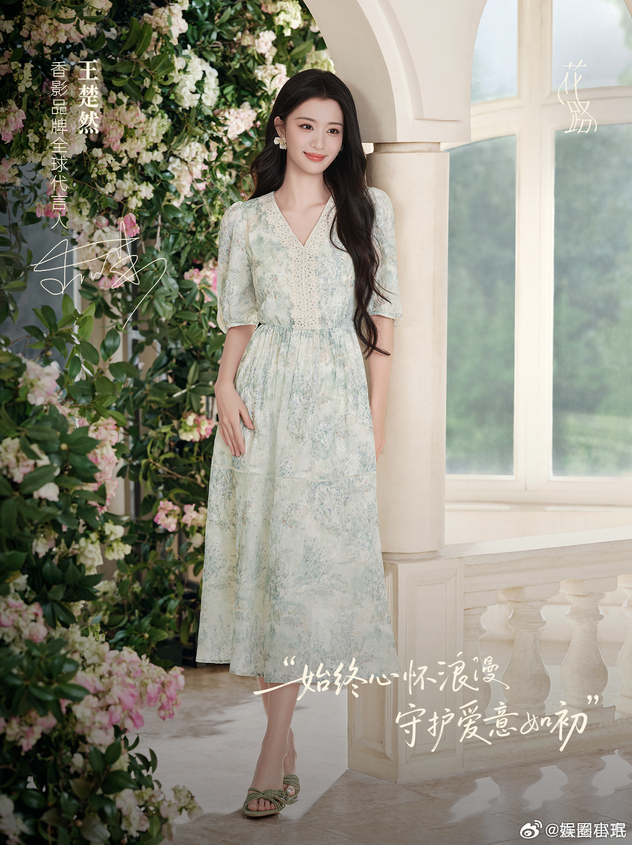 王楚然香影最新物料： 轻盈、柔美、自在生花💐 
