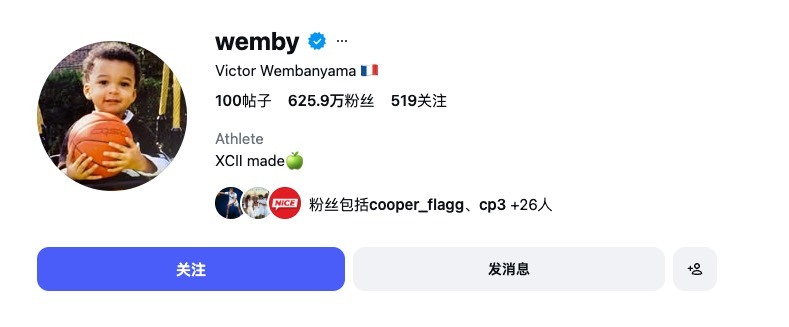 佛得角门将目前1082万文班亚马625万 佛得角门将粉丝超越文班亚马