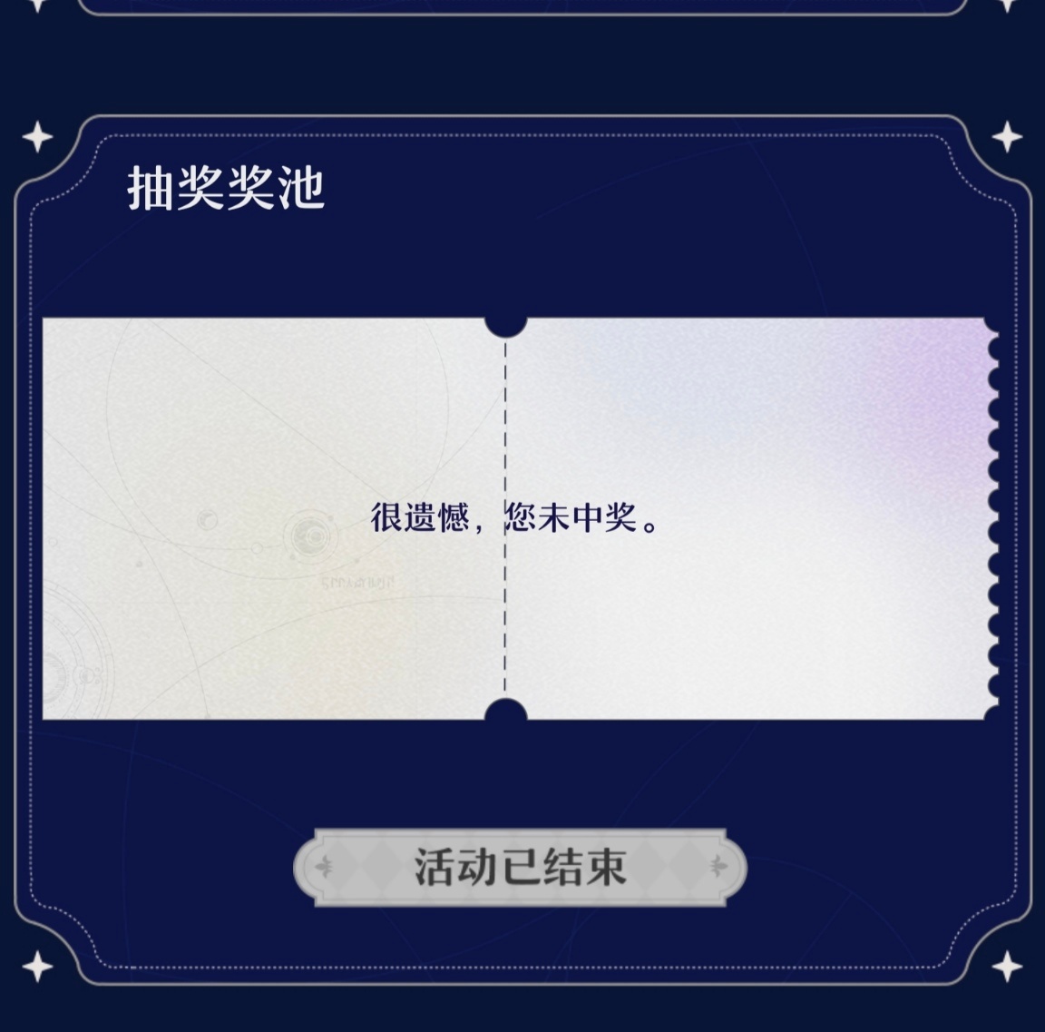 #星穹铁道2.1##星穹铁道日常# 突然想起来这个是啥时候开的？开拓者，你们都中