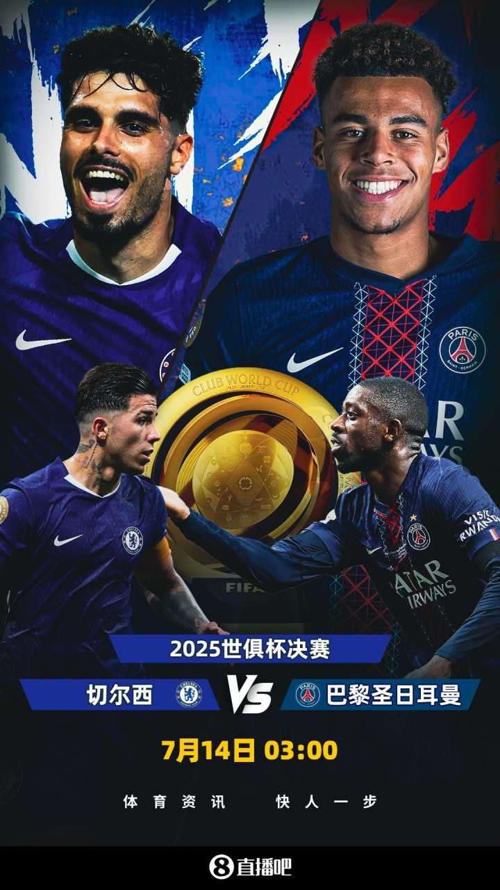 世俱杯决赛#切尔西vs巴黎圣日耳曼# ​​​首发出炉！佩德罗pk登贝莱，K77、