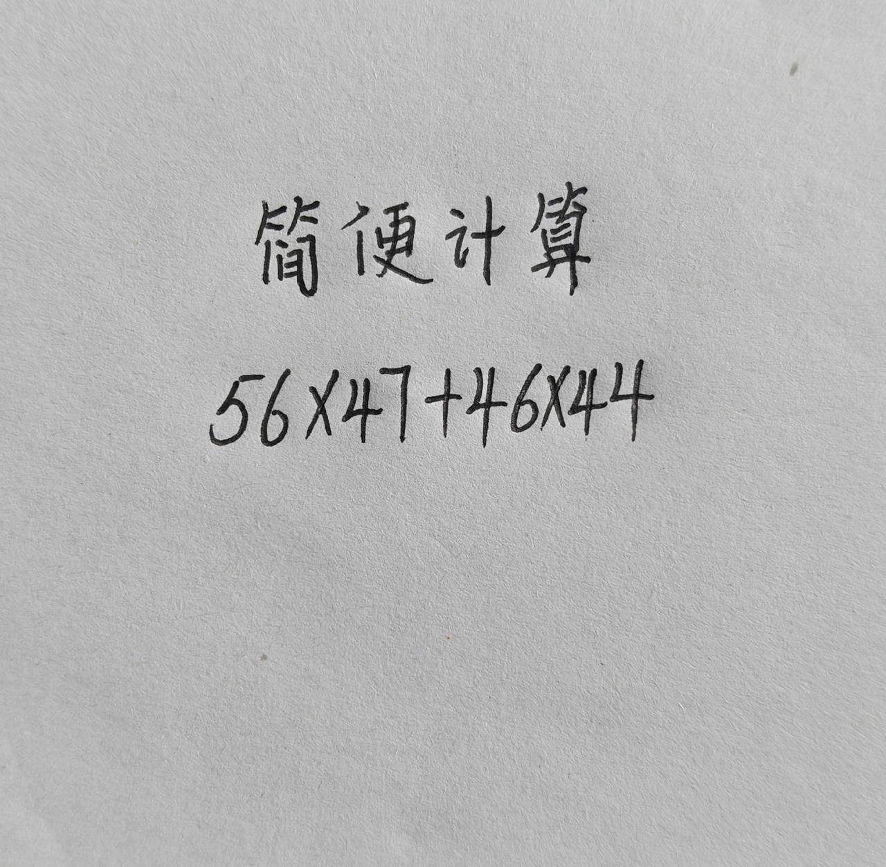 小学数学