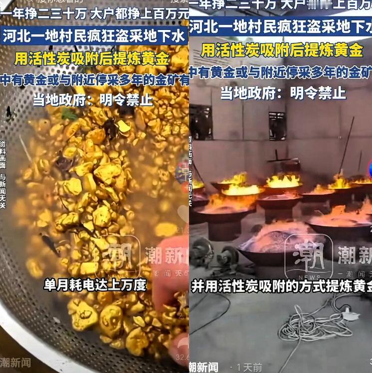 谁能想到抽自家井水，
竟然能抽出黄金来？
河北这村子的操作，真是刷新了认知！
单