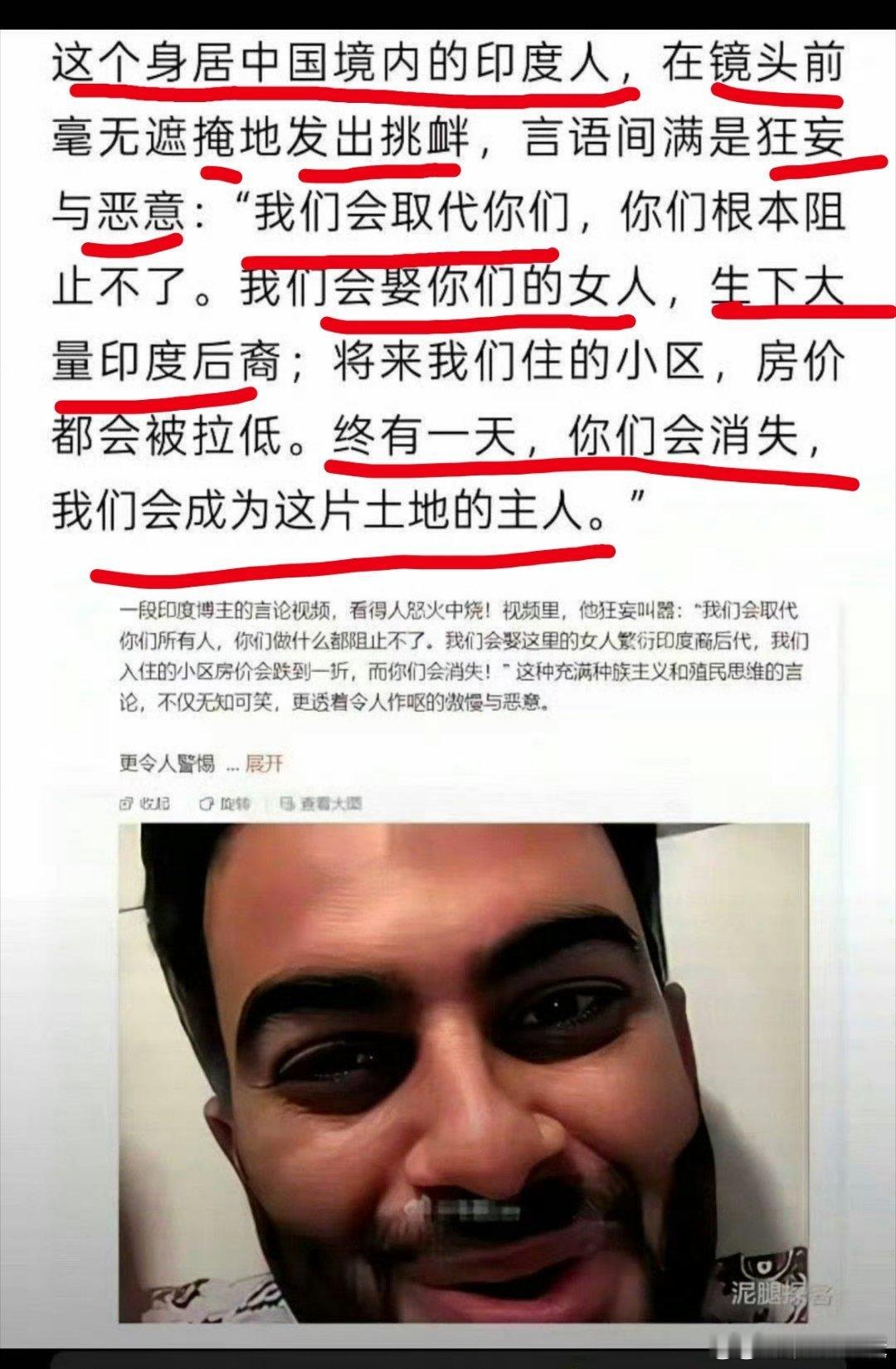 这是真的吗？印度人的野心这么大吗？中国不是移民国家，永远也不会是！建议你们去新加