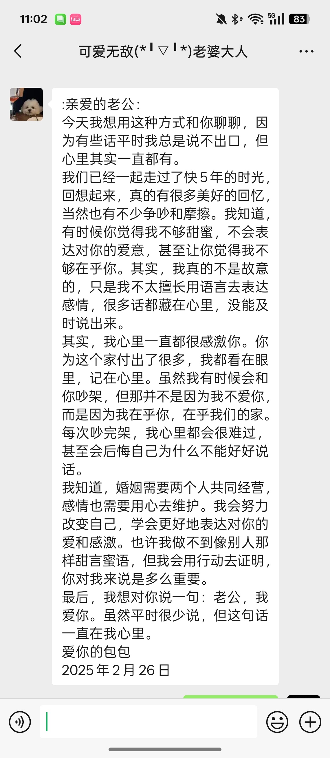 在一起快五年了 所以爱没有那么纯粹了，呵，女人 