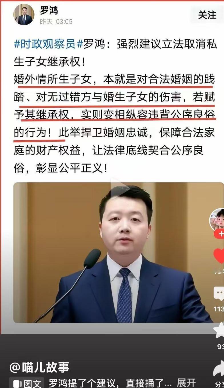 说的对，从根源上婚外情就是错了，为什么还要延续错误，私生子分家产就是破坏了婚姻法