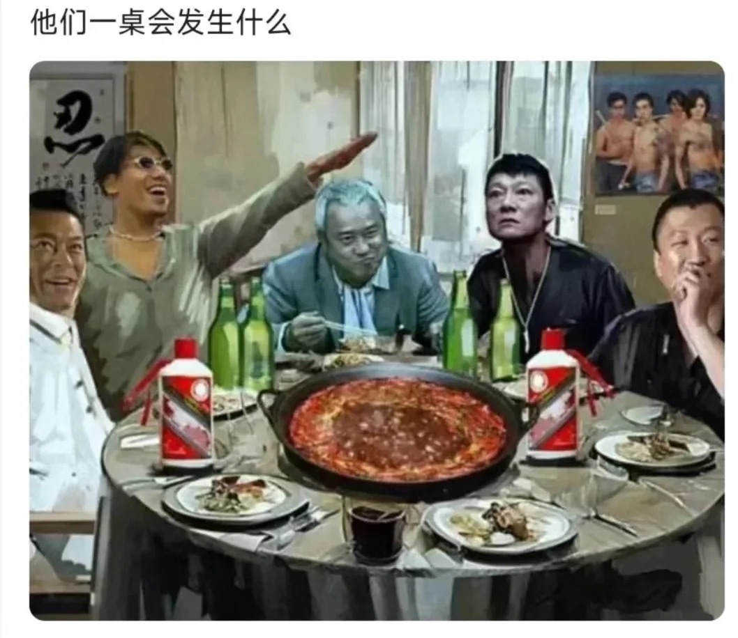 他们这一顿饭能发生啥 ​​​
