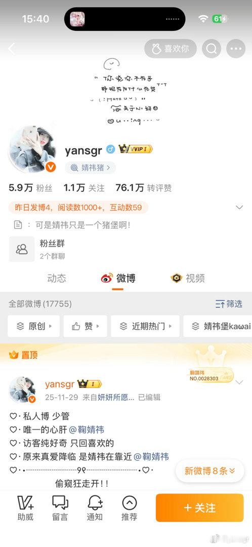 跟我互动的人一定很可爱！ 