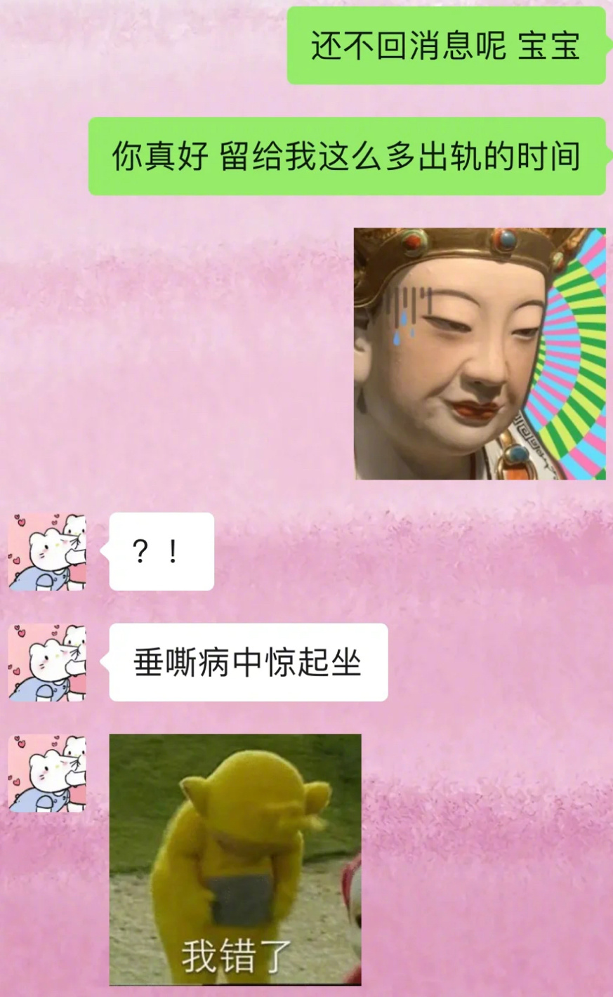 和男朋友聊天之胡言乱语 ​​​