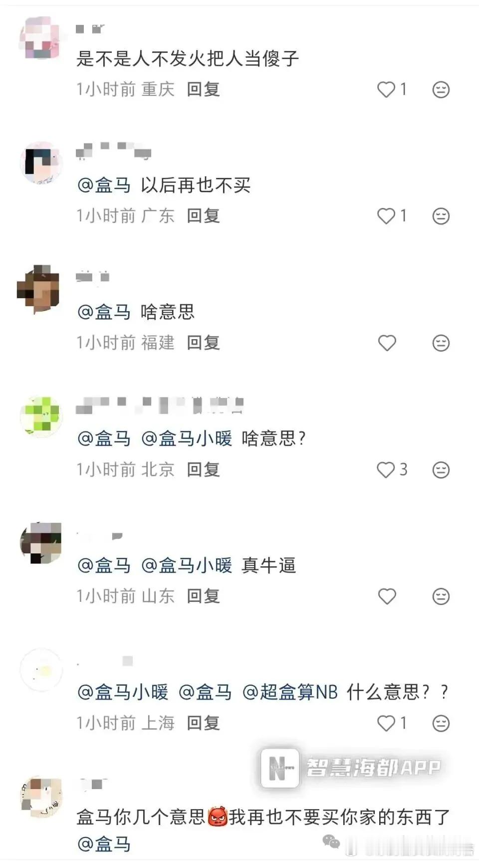 盒马粉木耳产品已下架  这种翻车，放眼江湖，绝非盒马一家。还记得椰树椰汁吗？这位