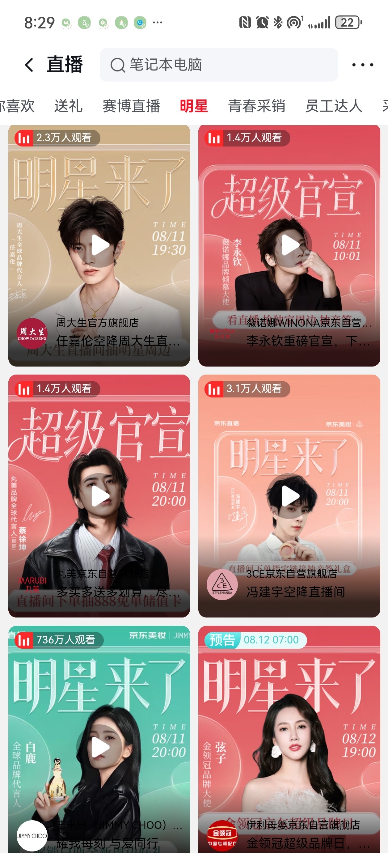 白鹿直播女顶来袭谢谢