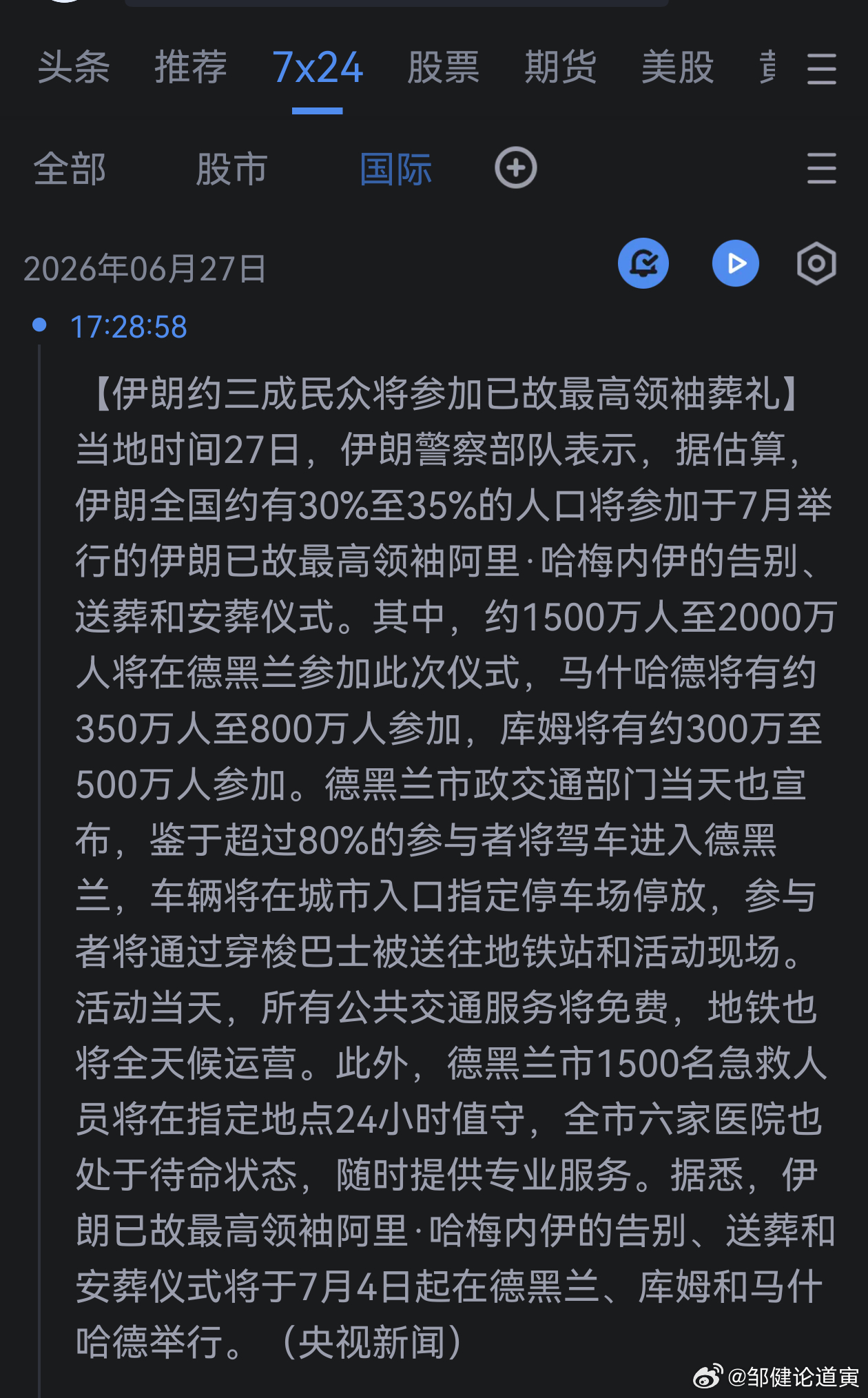 哦 