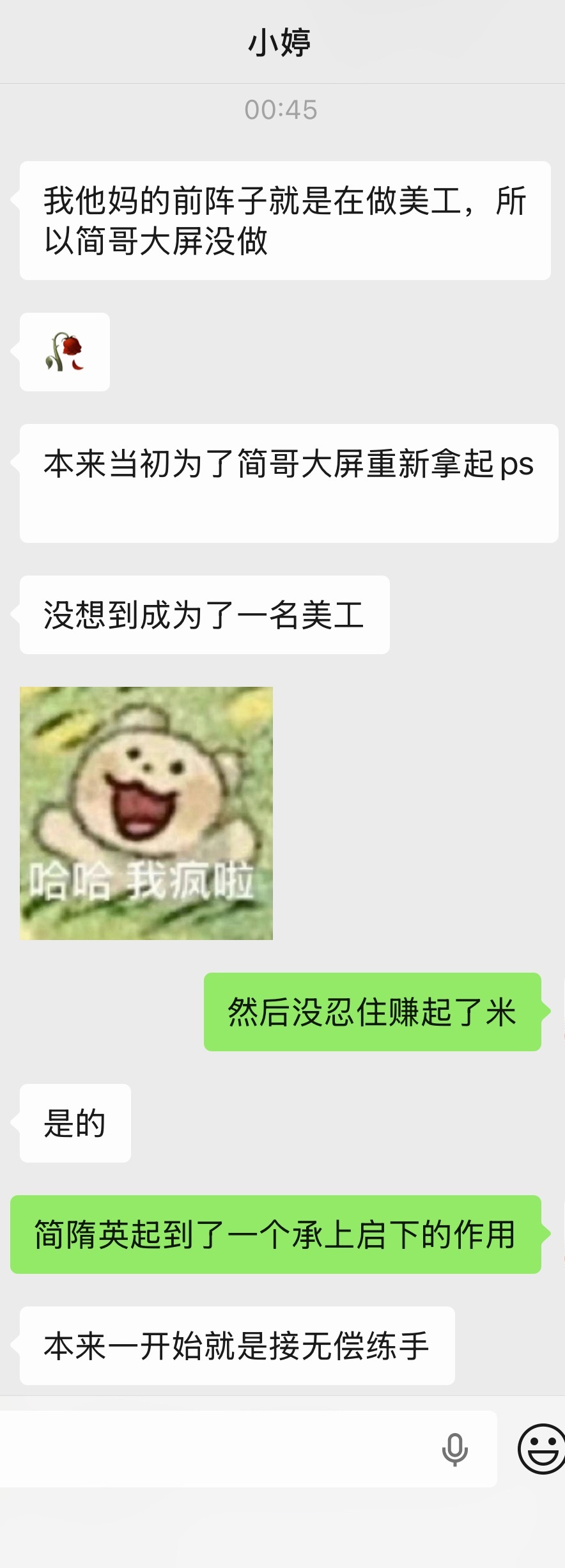 人家赚零花都是成百上千的，我为啥就60百无一用是书生