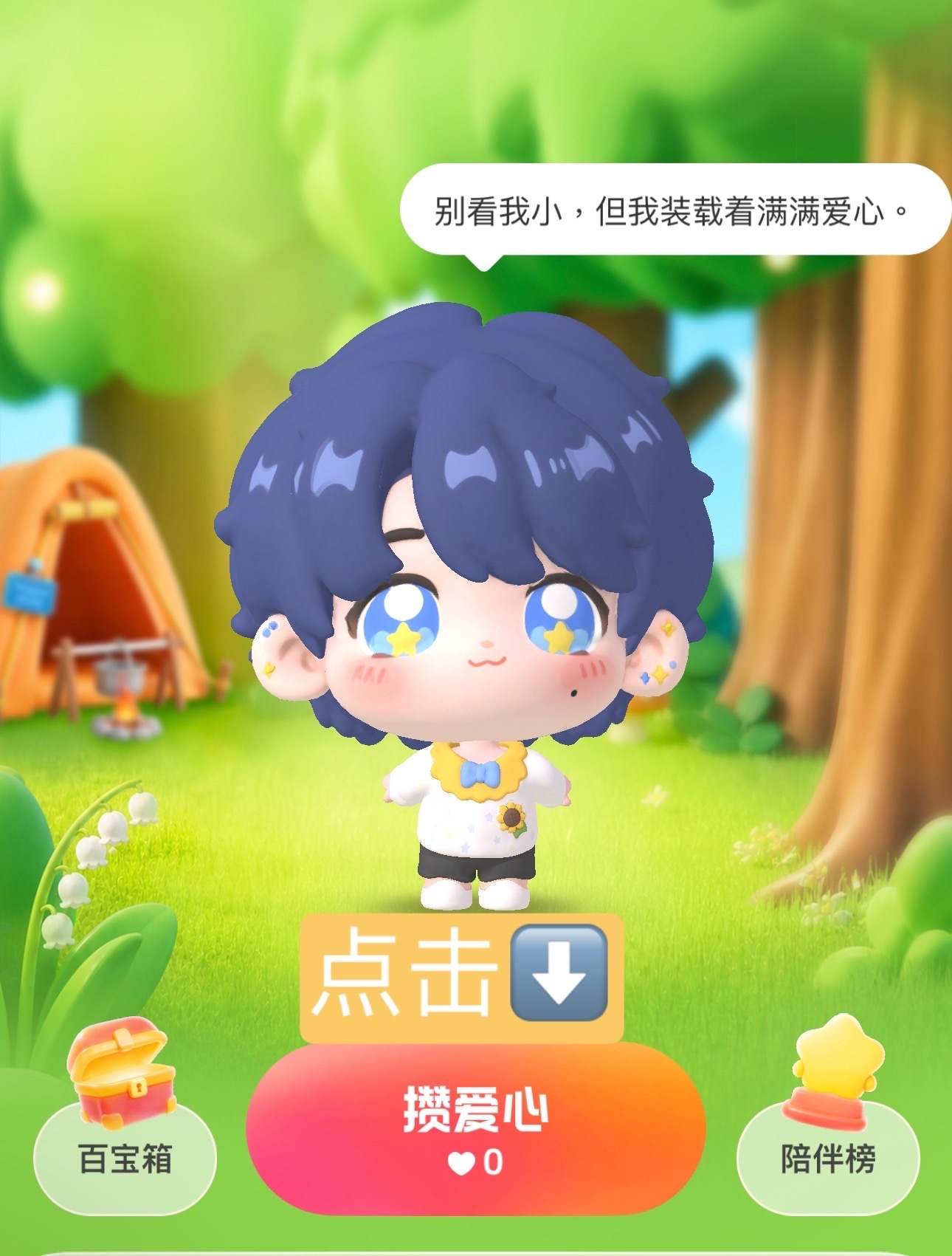 准备ruarua了➡️➡️➡️网页链接 朱志鑫一路向海的少年