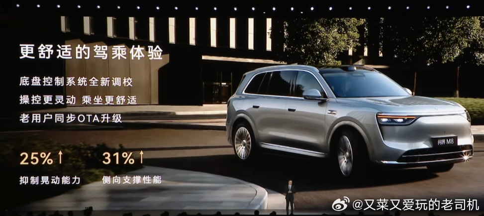 问界M8单独进行了底盘优化，并会同步OTA推送给老车主新能源汽车鸿蒙智行