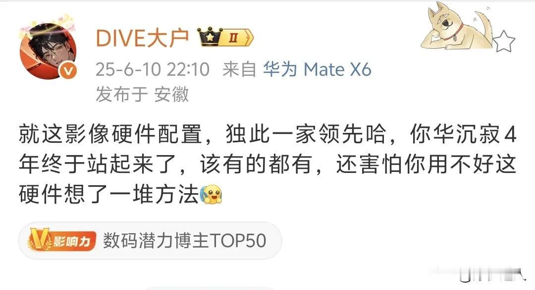 Pura 80 Ultra：没错，说的正是在下！！！我不是针对谁，在座各位都是*