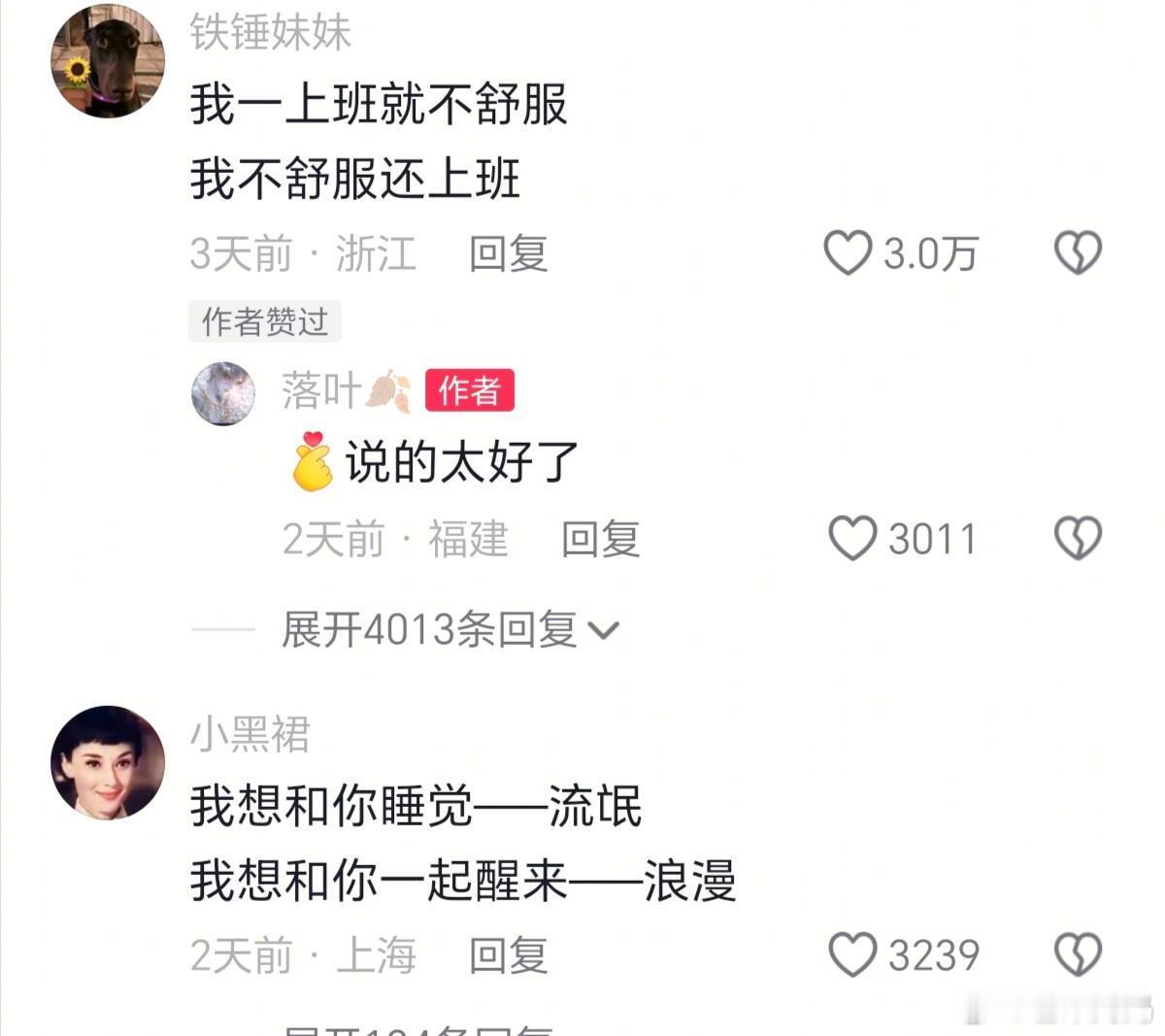 一样的问题换种说法意境就变得不一样了，的确是说话的艺术 