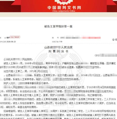 山西，两个高中生早恋，还发生了关系，过程中他们为了追求刺激，还拍摄了私密视频，后