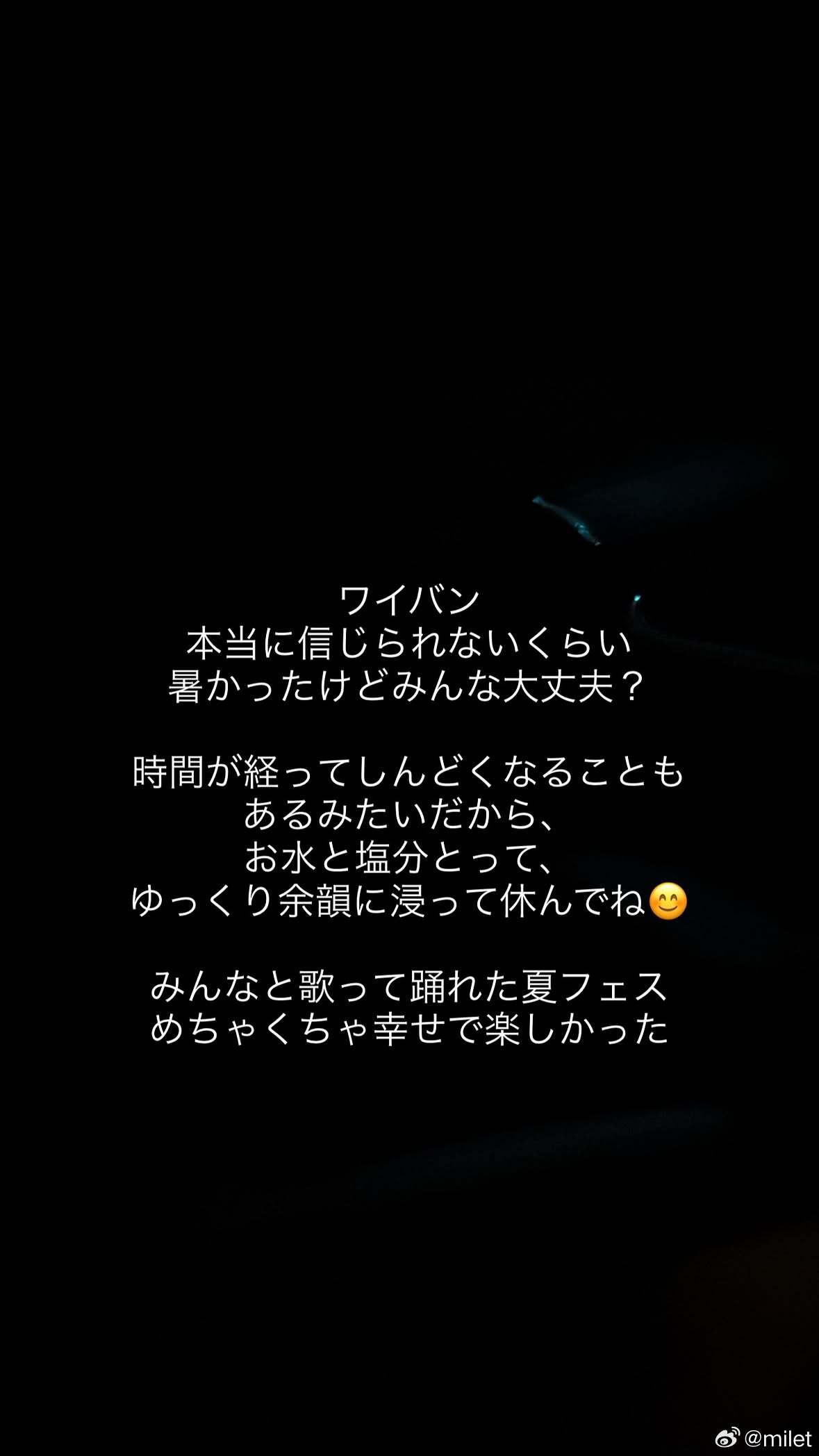 miletSTORY 2026-08-22WILD BUNCH真是热得难以置信，