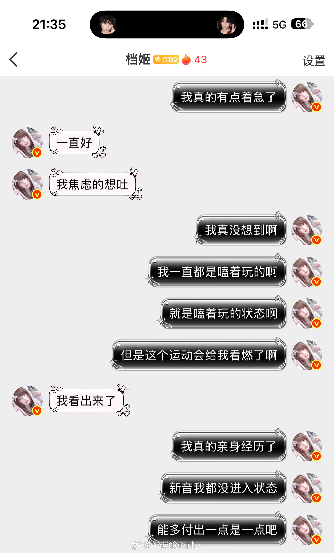 其实能虐到的都是一开始就在摇摆的人，一咬牙就跟着了，五公确实很重要，如果五公没有