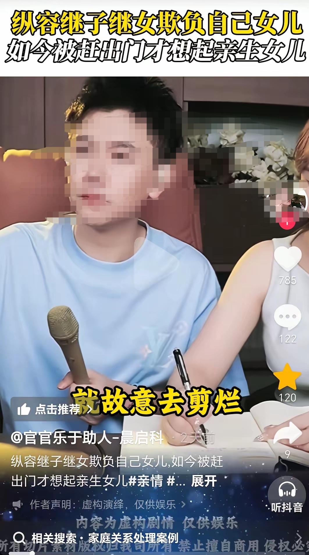 一女子带10岁女儿改嫁，二婚老公哄骗她：“你把我的两个孩子当亲生对待，我保证他们