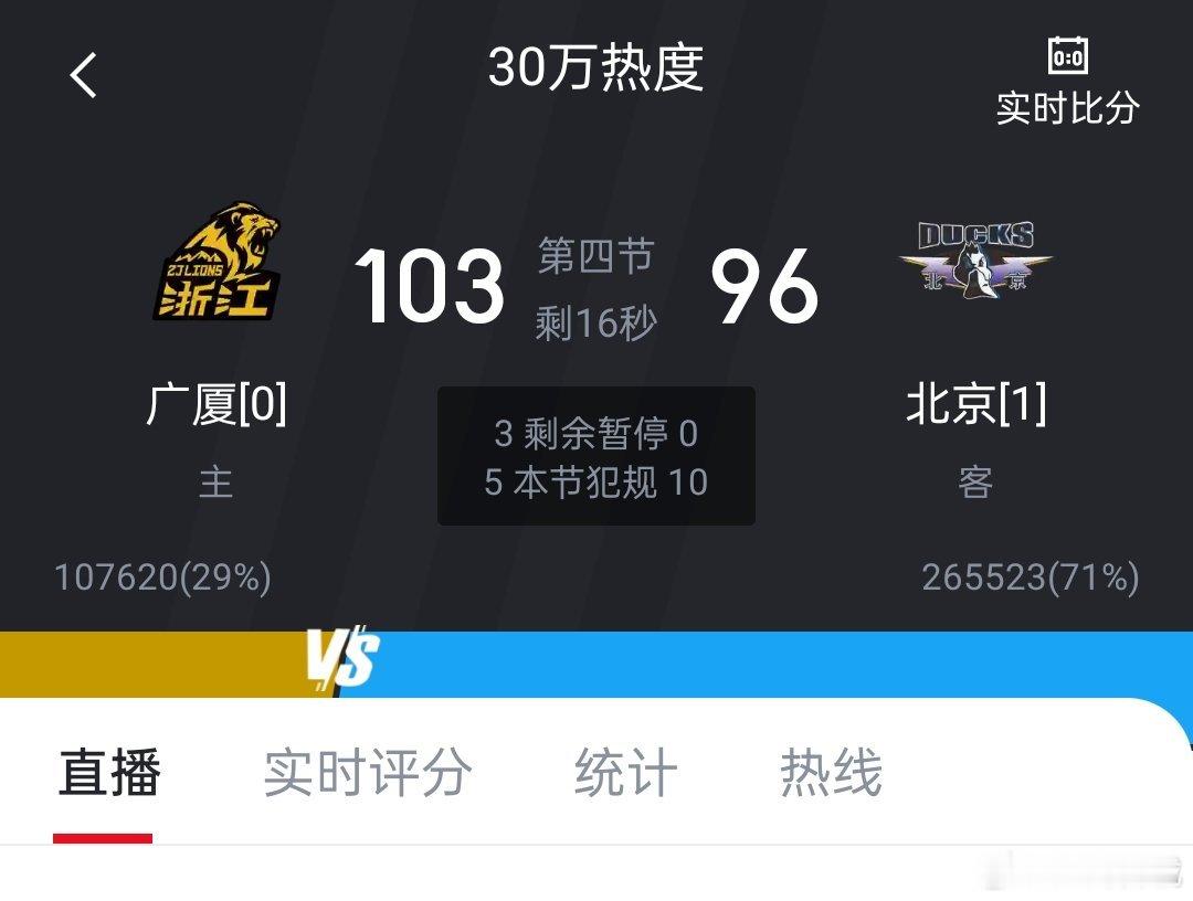 总决赛大比分1-1，怎么评价今晚的比赛？广厦男篮vs北京男篮cba总决赛广厦男篮